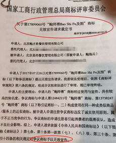 从鲍师傅千店被仿，看餐饮商标保护的正确姿势