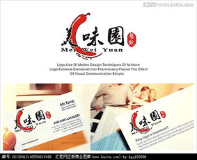 美味园餐饮管理公司Logo设计悬赏，诚邀汇图网设计师共创品牌新形象