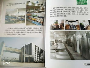 河南微笑餐饮管理公司 匠心引领，荣耀入选中国食品春晚优秀品牌